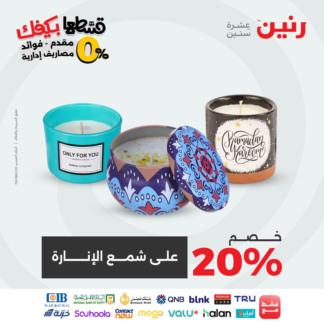 raneen offers from 2sep to 2sep 2025 عروض رنين من 2 سبتمبر حتى 2 سبتمبر 2025 صفحة رقم 168